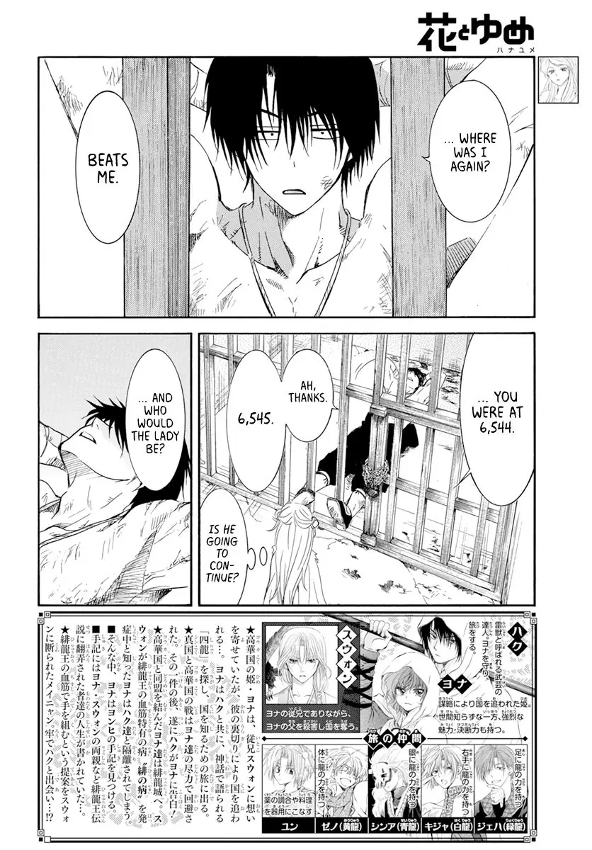 Akatsuki no Yona Chapter 205 Page 3