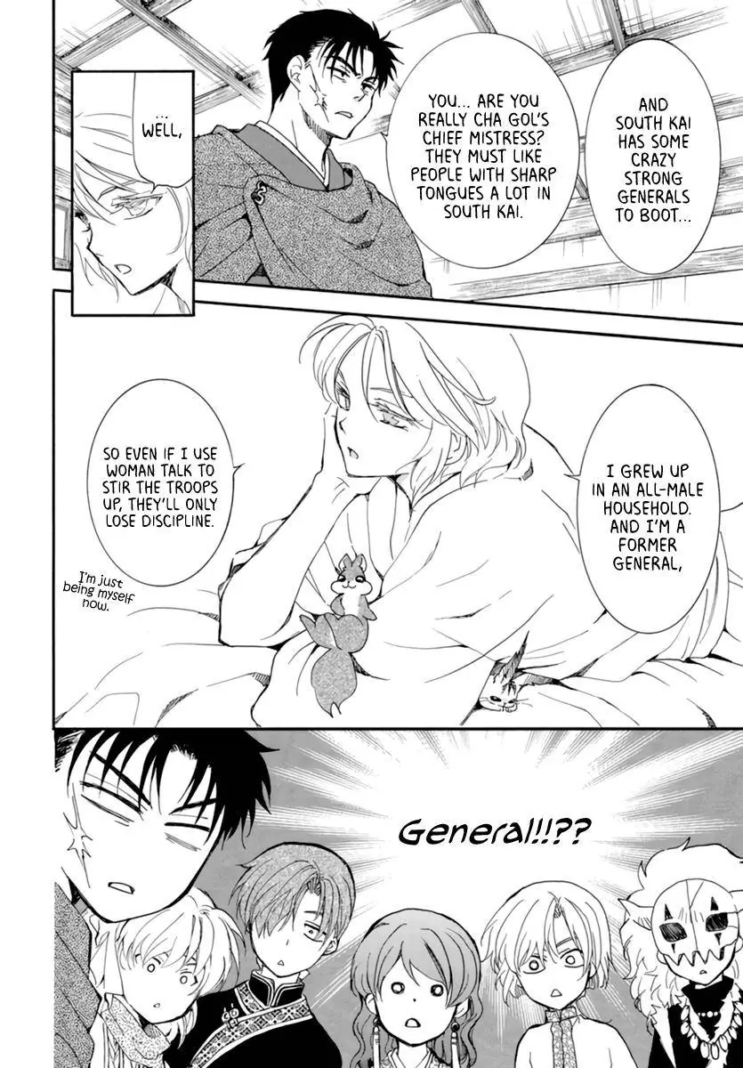 Akatsuki no Yona Chapter 208 Page 11