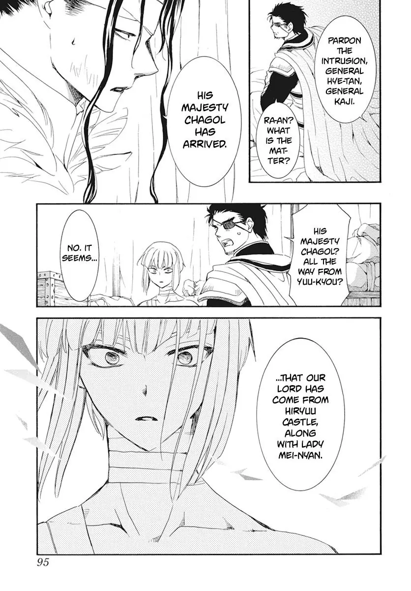 Akatsuki no Yona Chapter 232 Page 9
