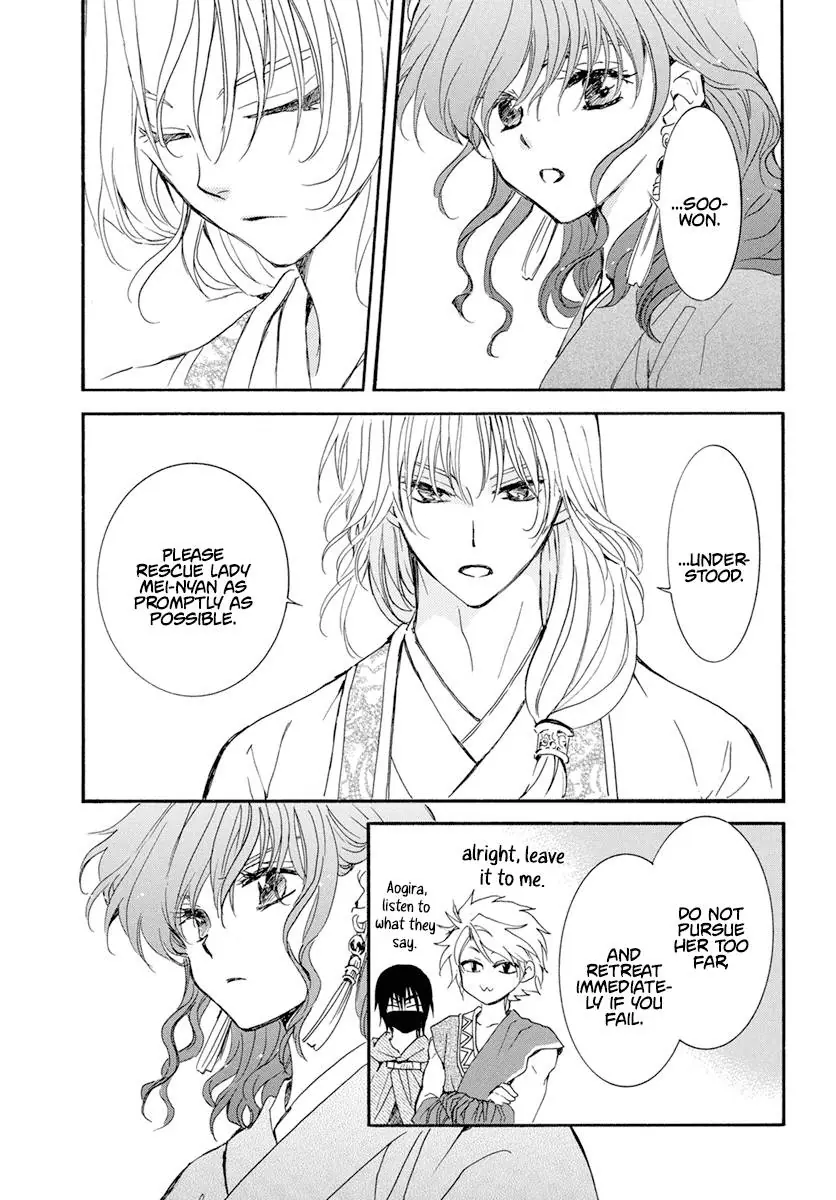 Akatsuki no Yona Chapter 233 Page 13