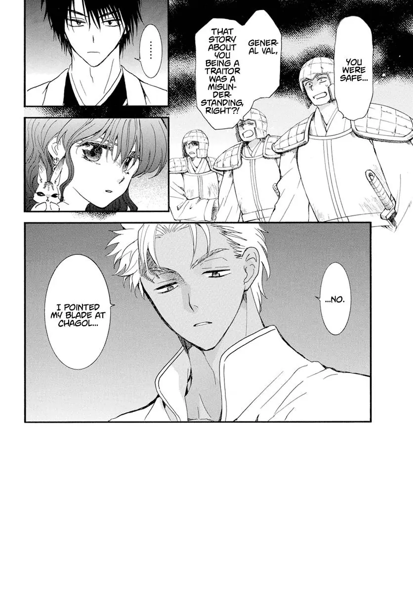 Akatsuki no Yona Chapter 236 Page 4