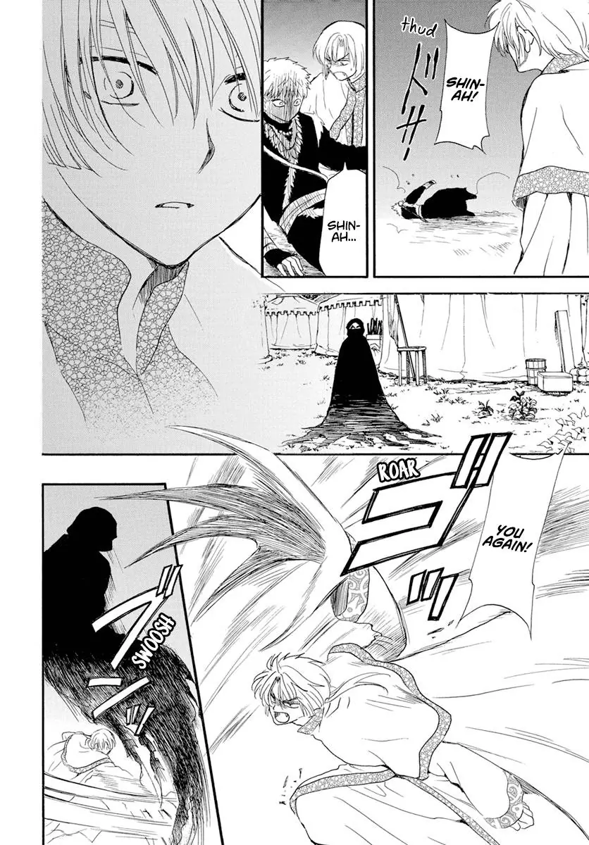Akatsuki no Yona Chapter 237 Page 12