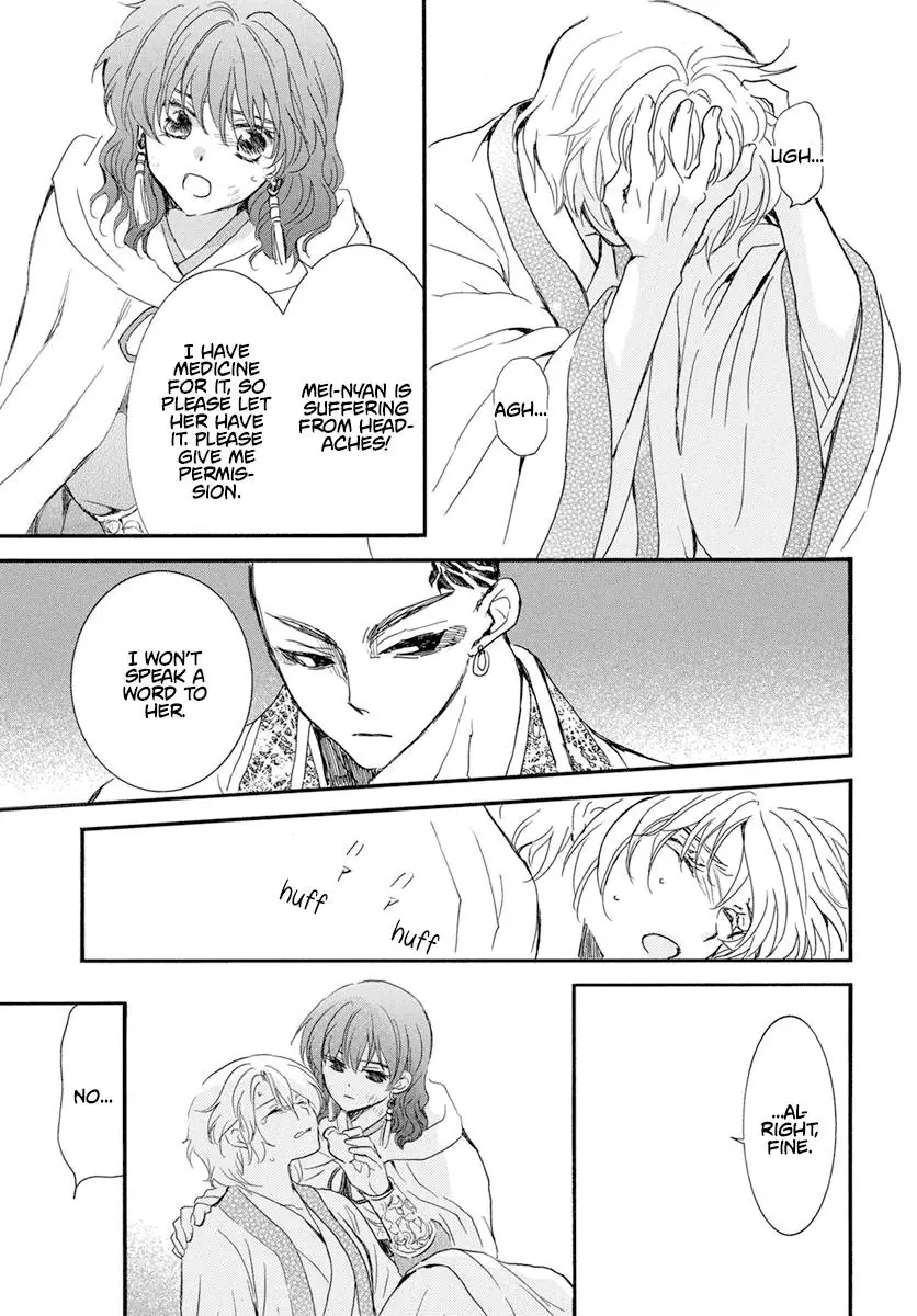 Akatsuki no Yona Chapter 238 Page 17