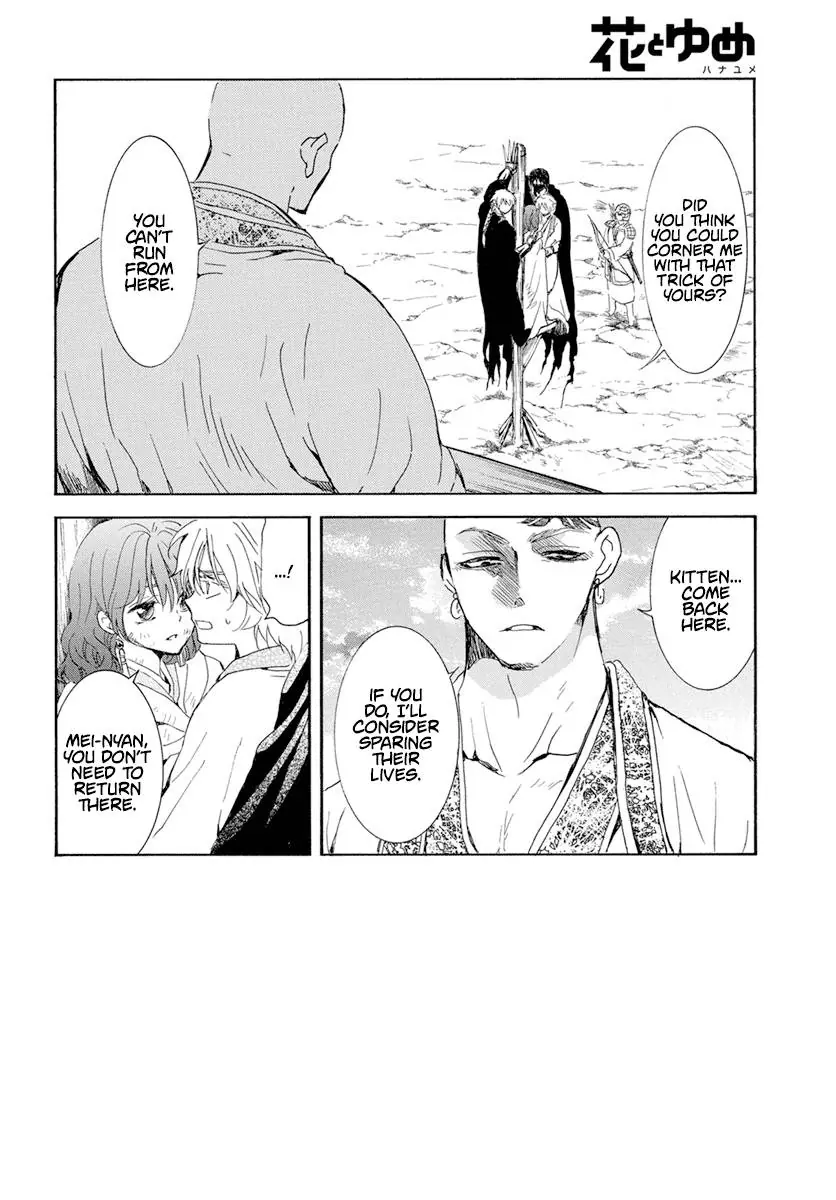 Akatsuki no Yona Chapter 239 Page 4