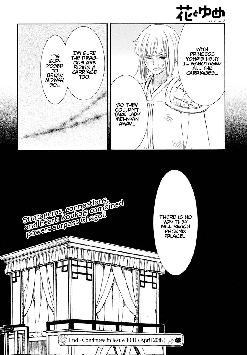Akatsuki no Yona Chapter 240 Page 33