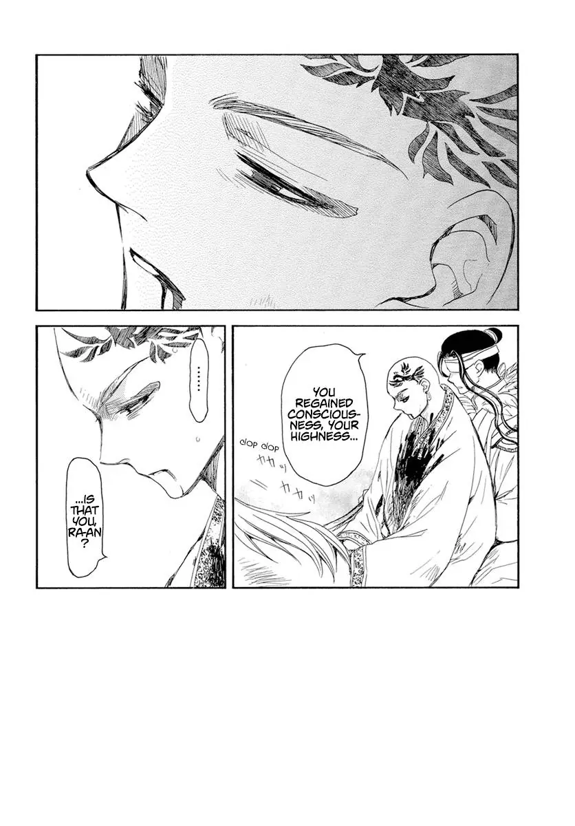 Akatsuki no Yona Chapter 241 Page 4
