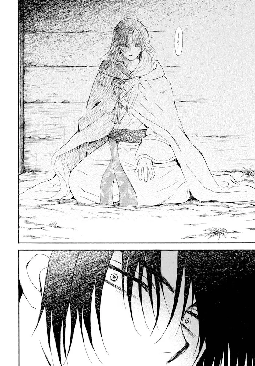Akatsuki no Yona Chapter 243 Page 29