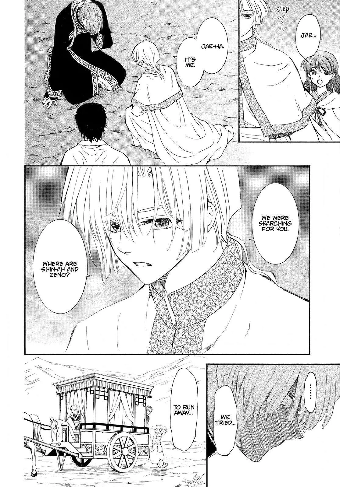 Akatsuki no Yona Chapter 246 Page 6
