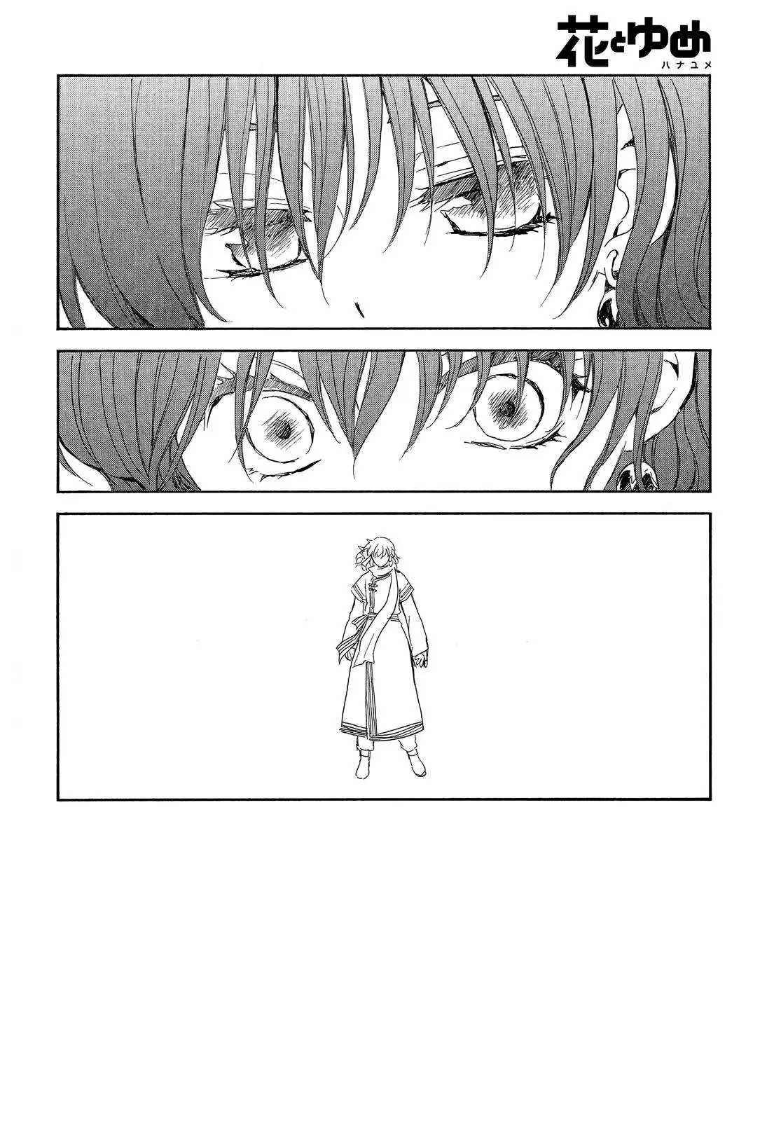 Akatsuki no Yona Chapter 248 Page 4