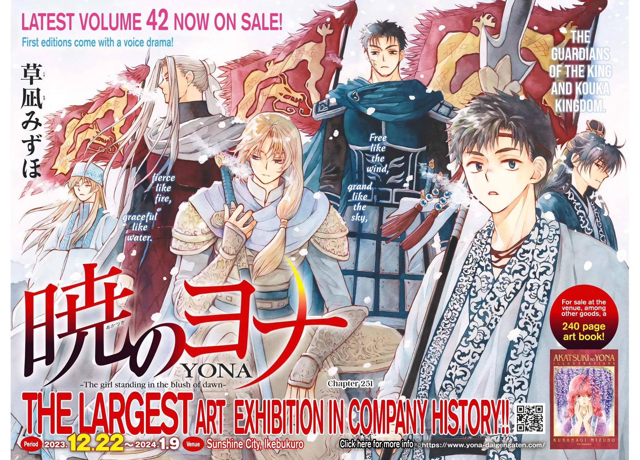 Akatsuki no Yona Chapter 251 Page 3