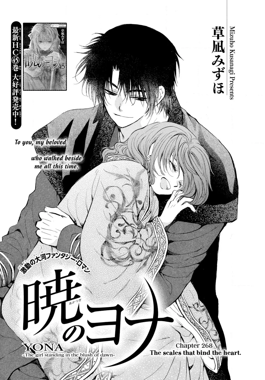 Akatsuki no Yona Chapter 268 Page 2