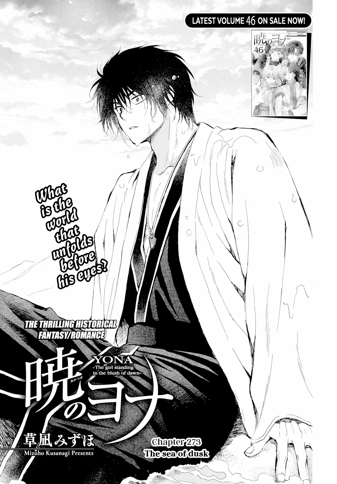 Akatsuki no Yona Chapter 273 Page 4