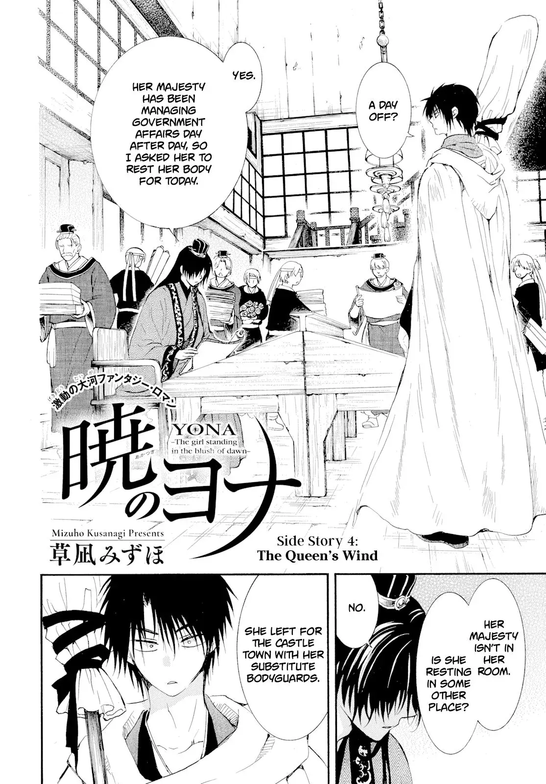 Akatsuki no Yona Chapter 276 Page 4