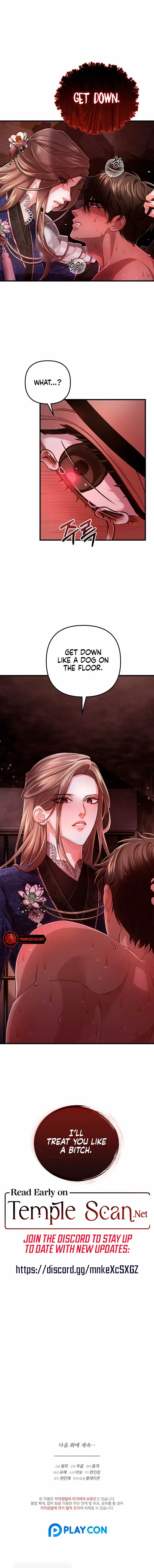 All About Dominative and Exclusive Destruction Chapter 6 Page 13
