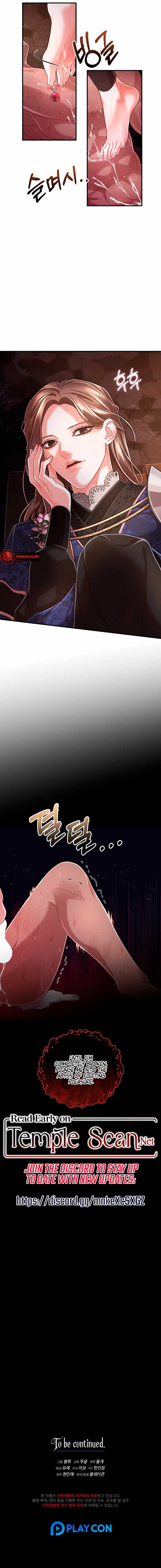 All About Dominative and Exclusive Destruction Chapter 7 Page 12