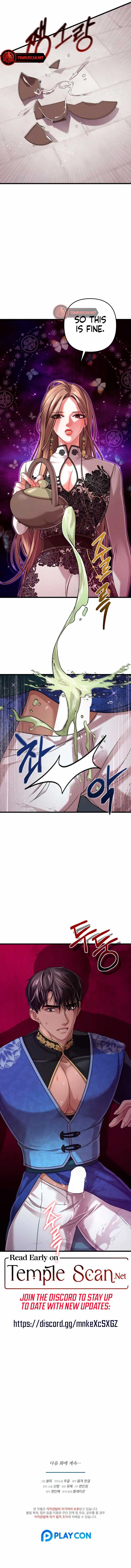 All About Dominative and Exclusive Destruction Chapter 28 Page 12