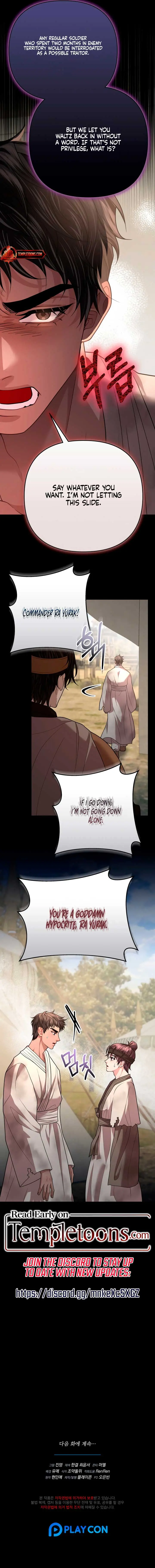 All About Dominative and Exclusive Destruction Chapter 49 Page 13