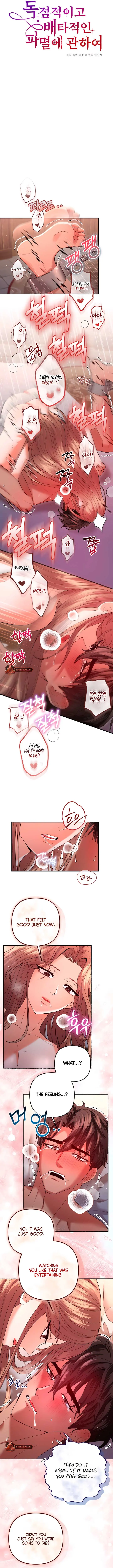All About Dominative and Exclusive Destruction Chapter 60 Page 6