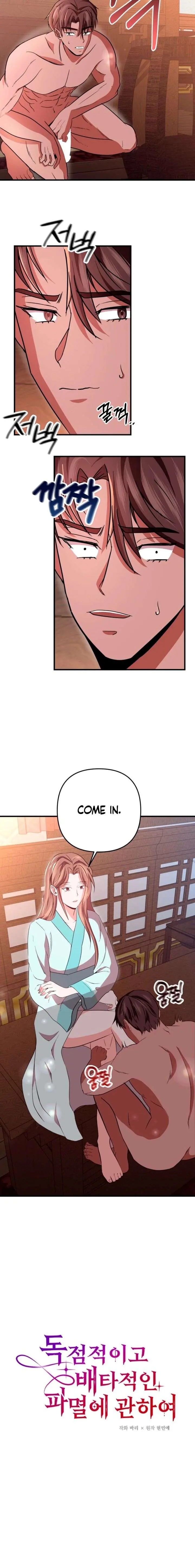 All About Dominative and Exclusive Destruction Chapter 78 Page 2