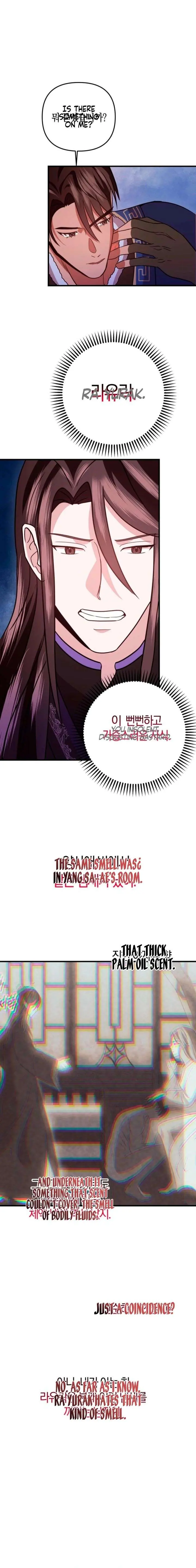 All About Dominative and Exclusive Destruction Chapter 79 Page 2