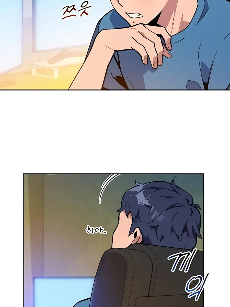Auto Hunting Chapter 6 Page 63