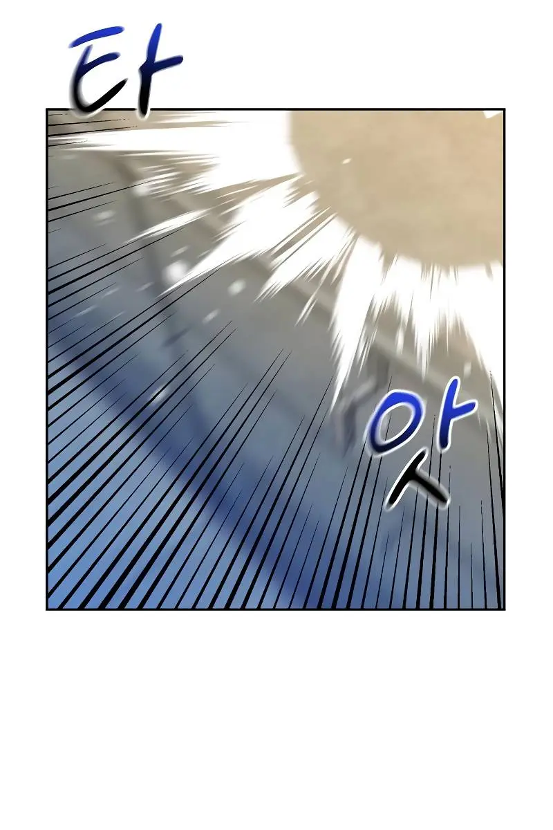 Auto Hunting Chapter 9 Page 11