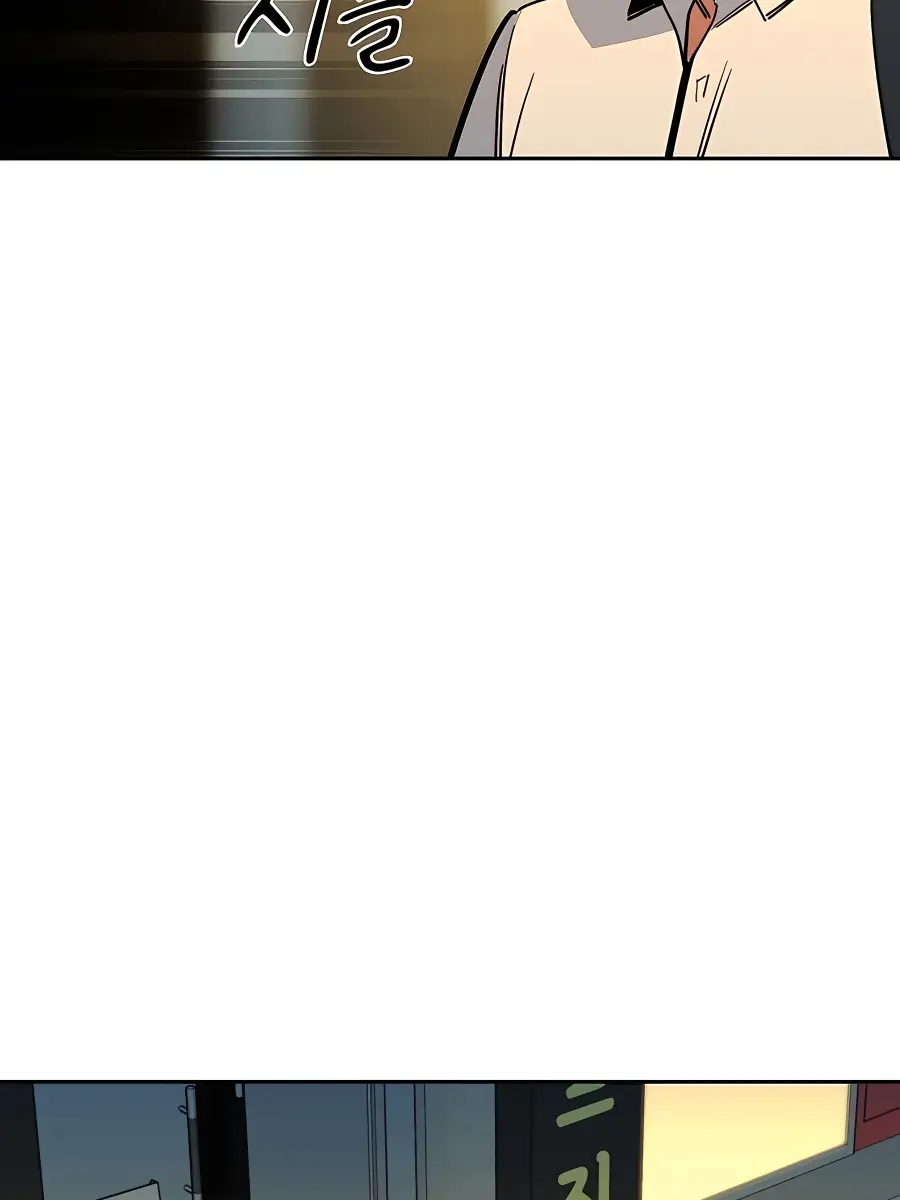 Auto Hunting Chapter 22 Page 50