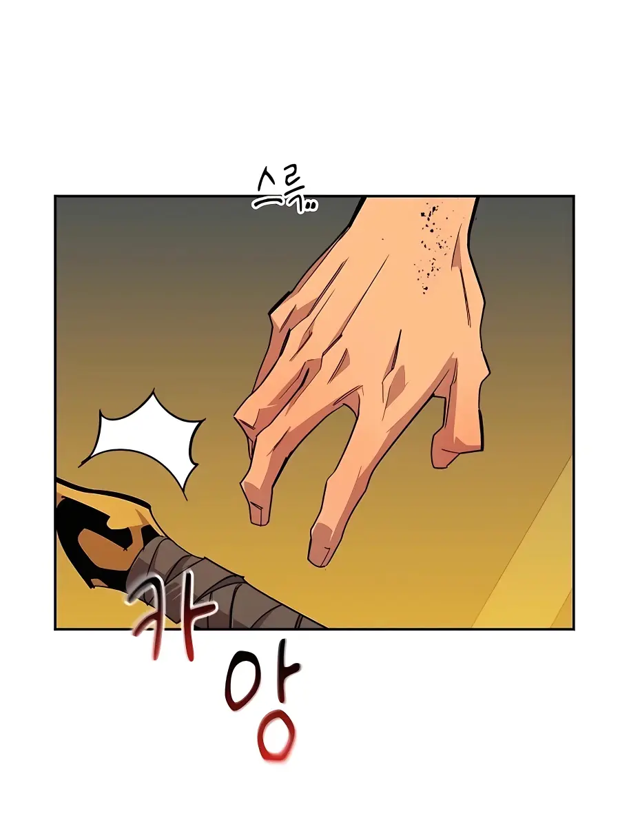 Auto Hunting Chapter 27 Page 45