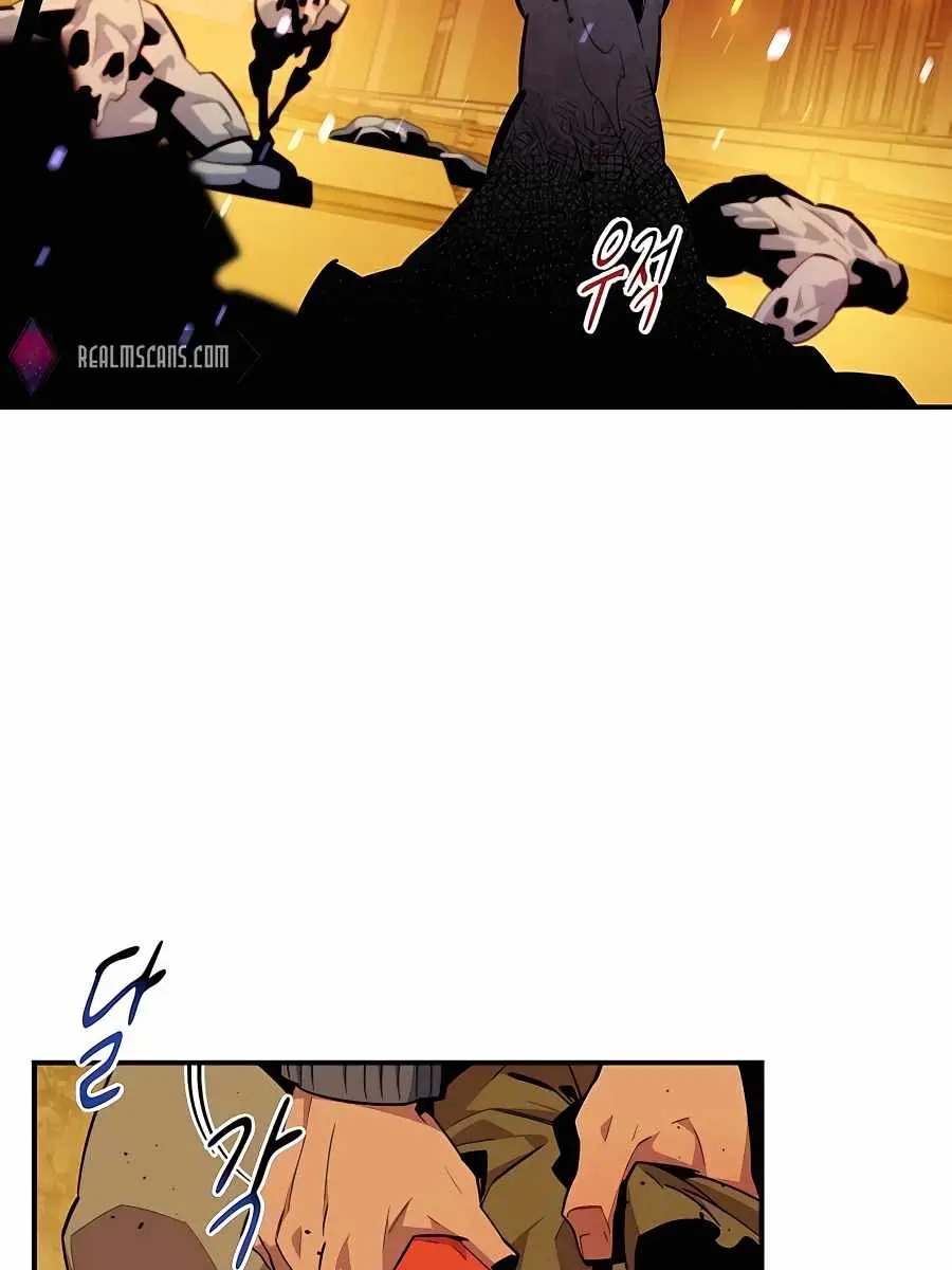 Auto Hunting Chapter 31 Page 75