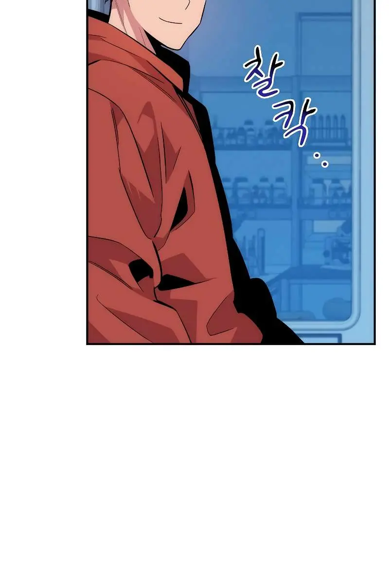 Auto Hunting Chapter 49 Page 54