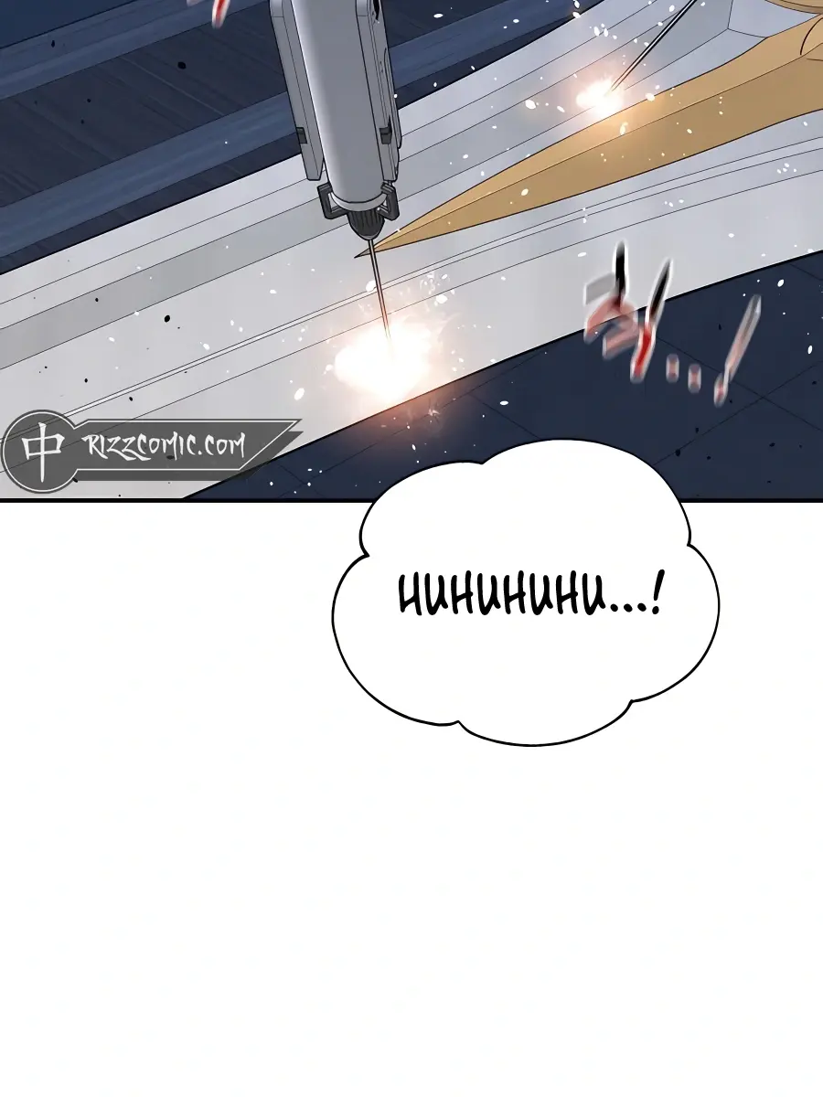 Auto Hunting Chapter 73 Page 149