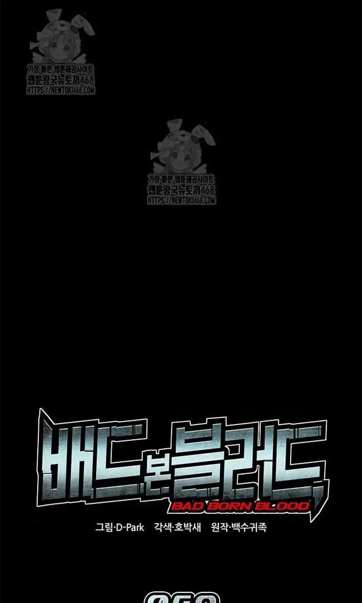 Bad Born Blood Chapter 46 Page 43
