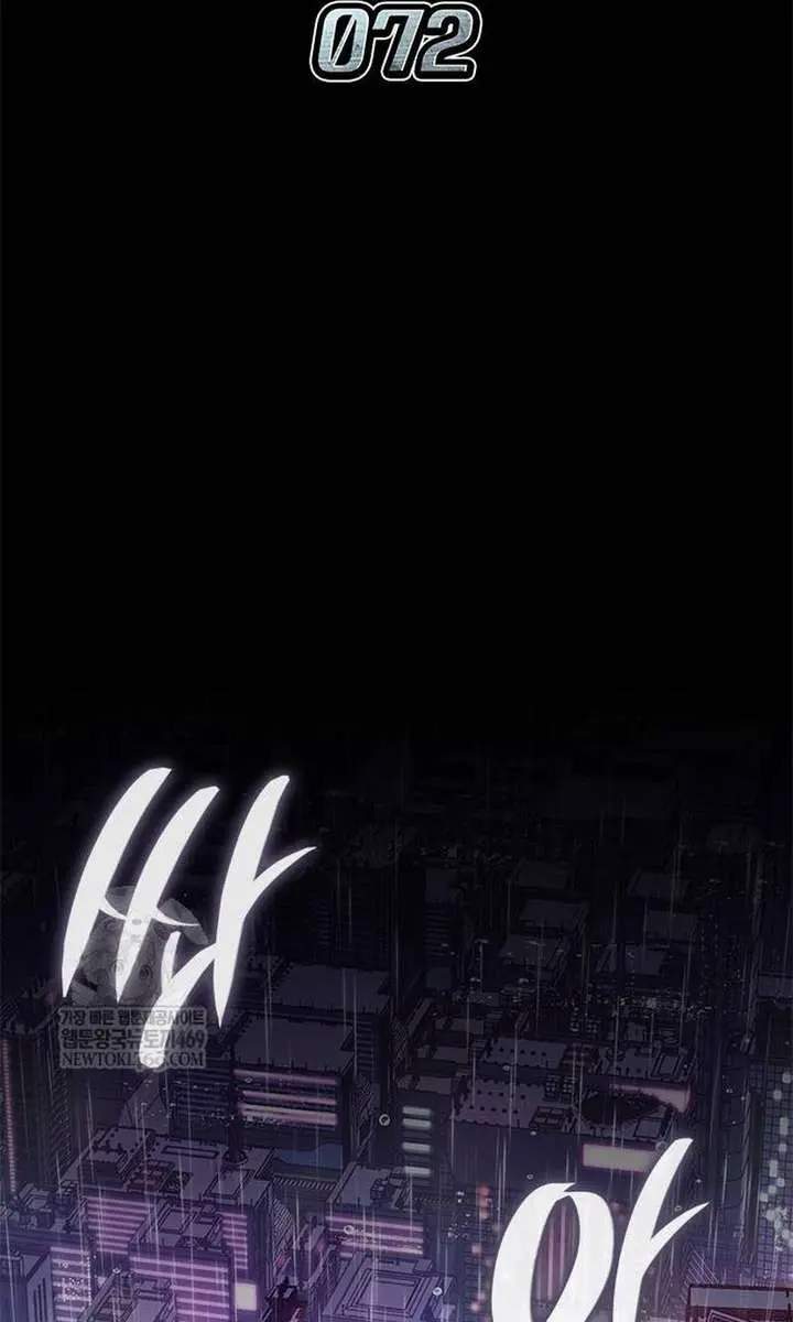 Bad Born Blood Chapter 72 Page 43