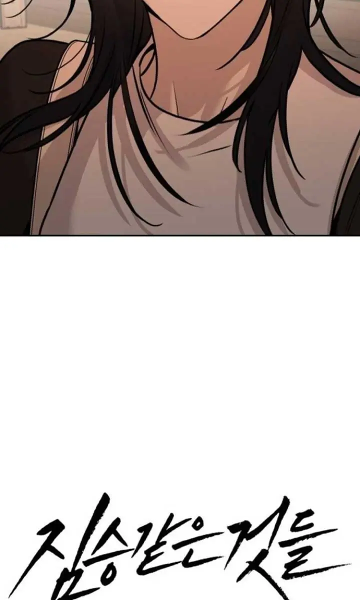 Beasts Chapter 15 Page 24