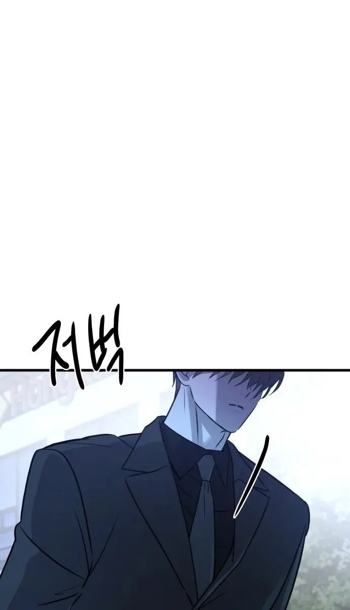 Beasts Chapter 17 Page 17