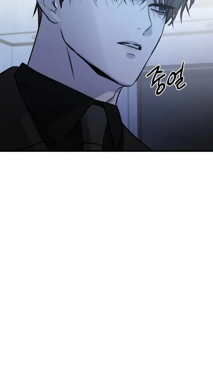 Beasts Chapter 17 Page 62
