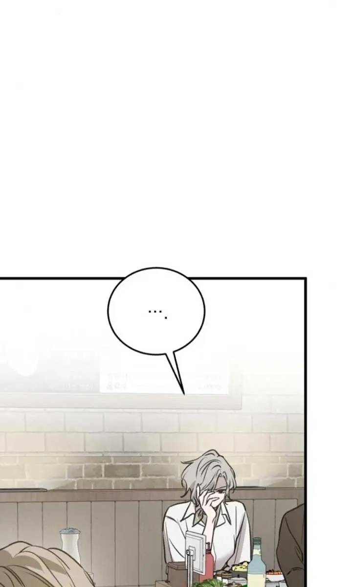 Beasts Chapter 18 Page 54