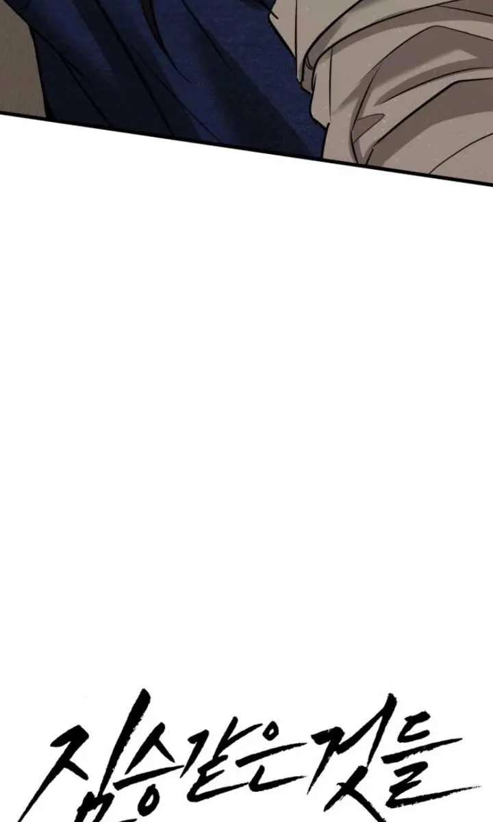 Beasts Chapter 26 Page 38