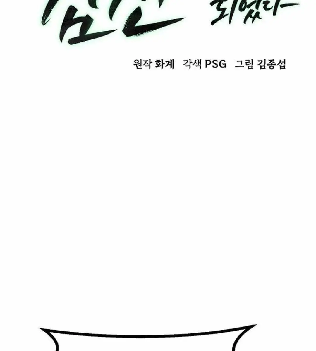 Becoming the Swordmaster Rank Young Lord of the Sichuan Tang Family Chapter 53 Page 70