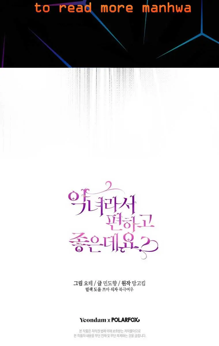 Being a Wicked Woman is Comfortable and Pleasant Chapter 10 Page 84