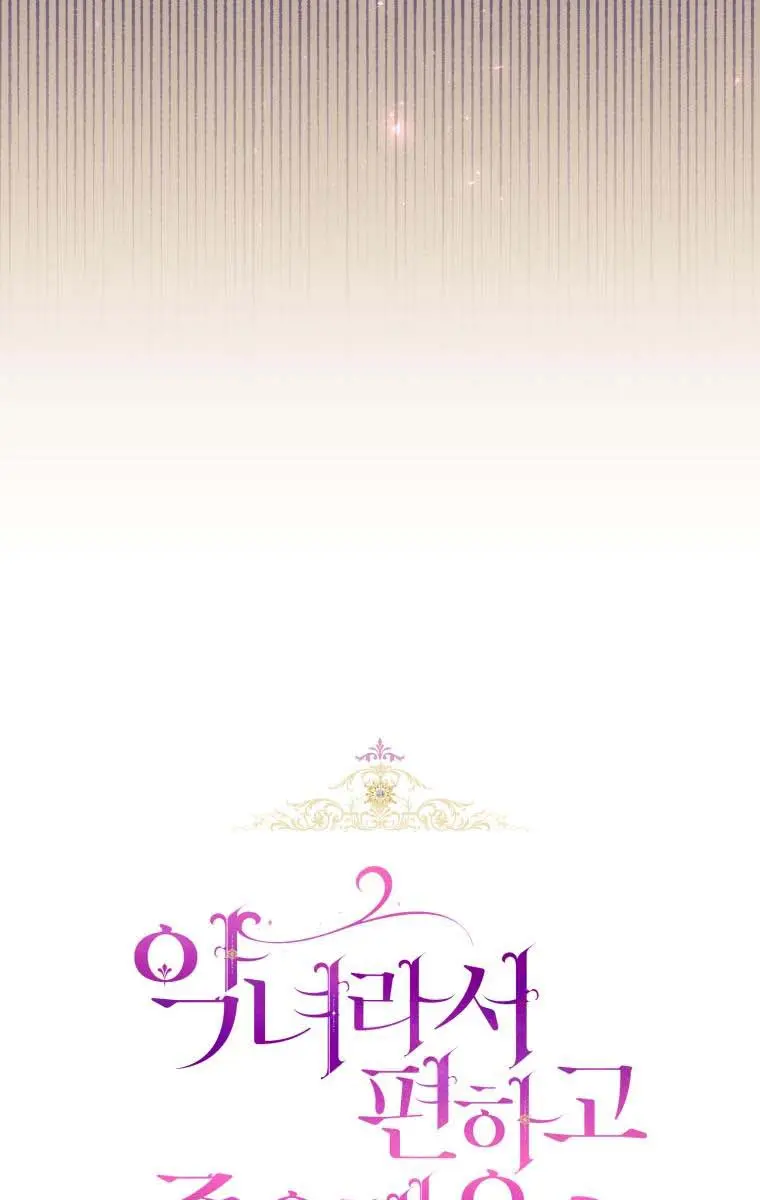 Being a Wicked Woman is Comfortable and Pleasant Chapter 34 Page 38
