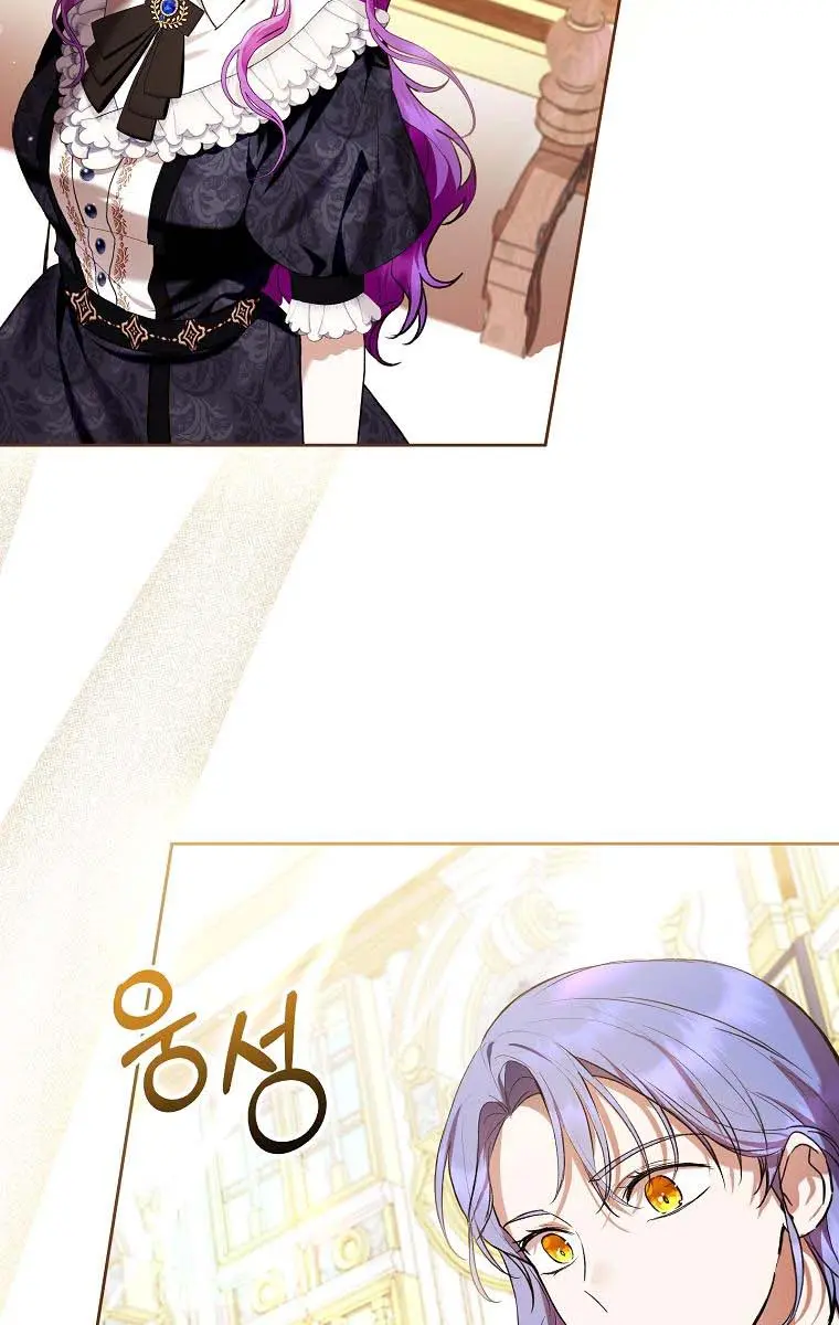 Being a Wicked Woman is Comfortable and Pleasant Chapter 37 Page 4
