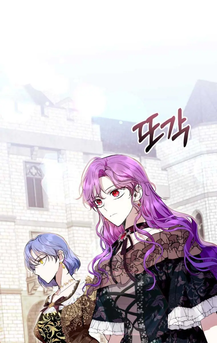 Being a Wicked Woman is Comfortable and Pleasant Chapter 44 Page 3