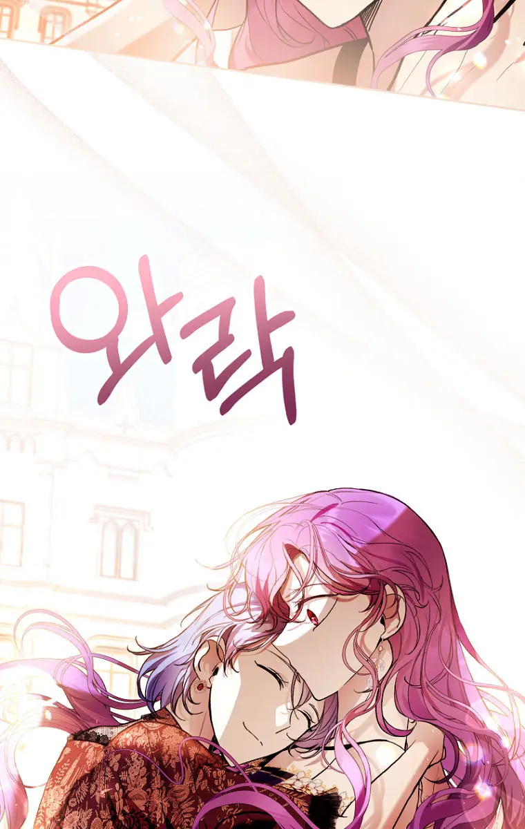 Being a Wicked Woman is Comfortable and Pleasant Chapter 45 Page 79