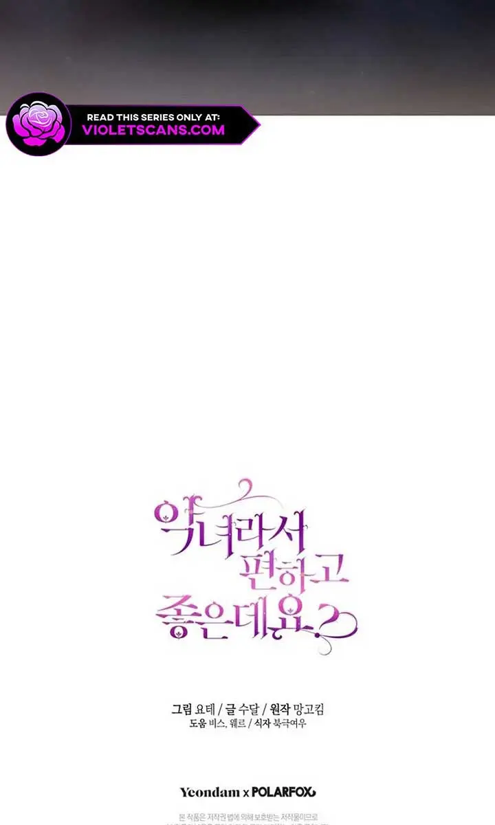 Being a Wicked Woman is Comfortable and Pleasant Chapter 73 Page 107