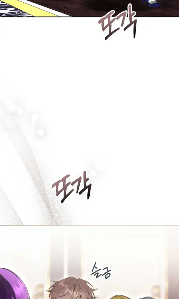 Being a Wicked Woman is Comfortable and Pleasant Chapter 78 Page 14