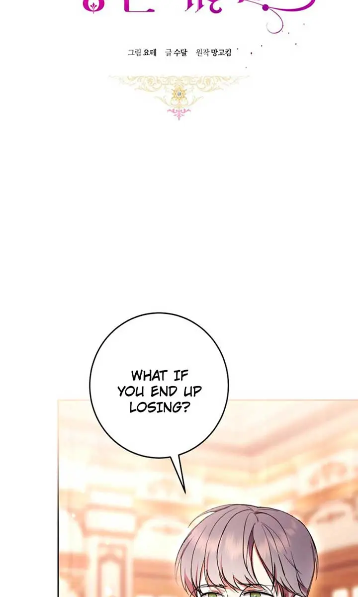 Being a Wicked Woman is Comfortable and Pleasant Chapter 81 Page 17