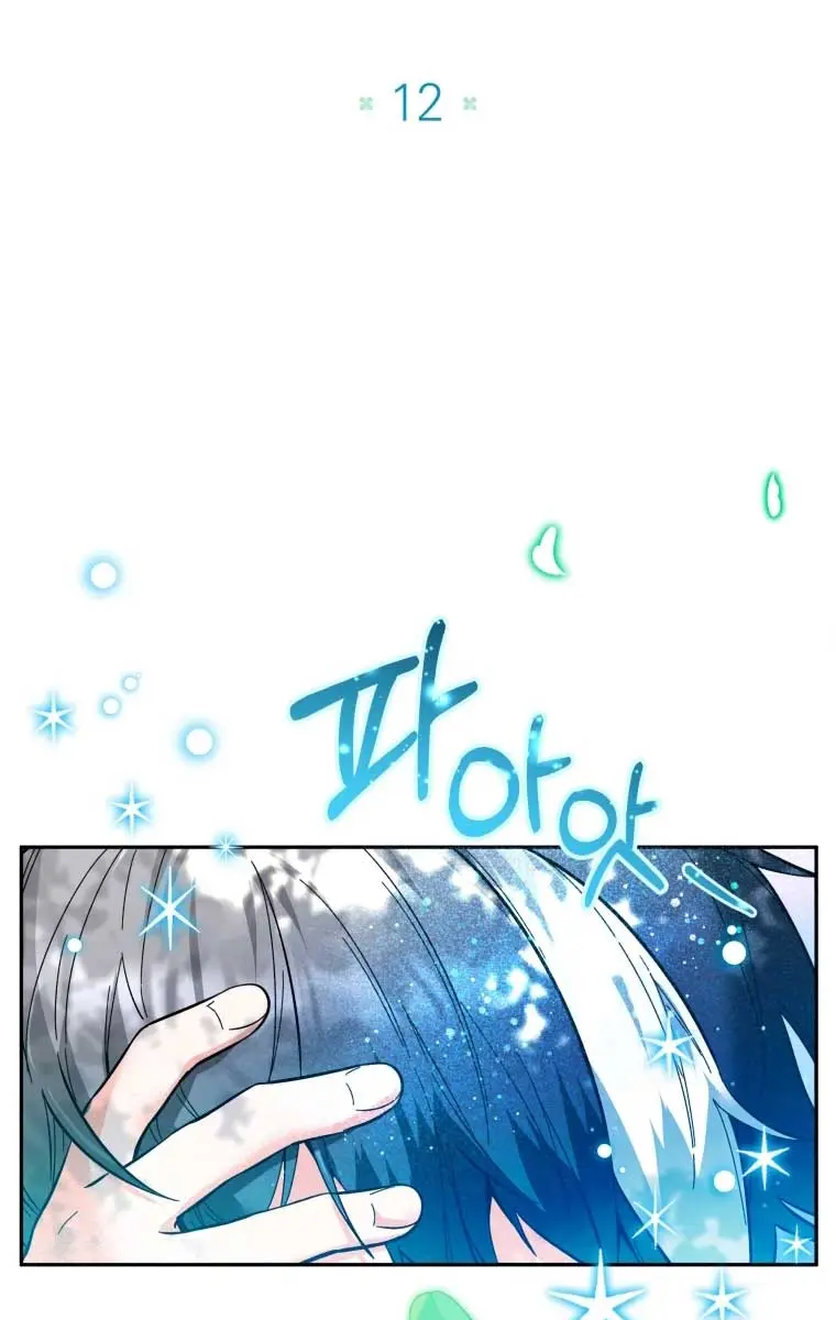 'Cause Calypso Can Chapter 12 Page 3