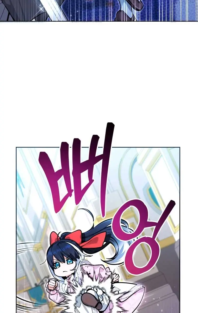 'Cause Calypso Can Chapter 13 Page 83