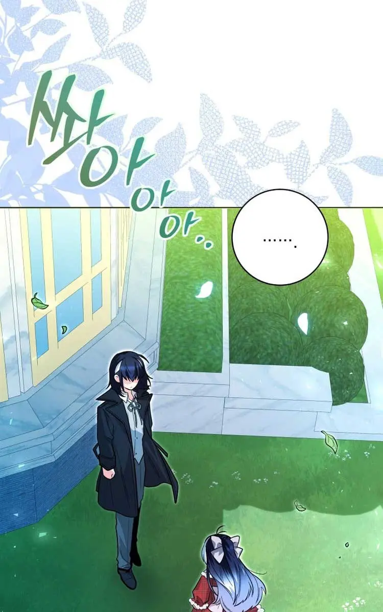 'Cause Calypso Can Chapter 28 Page 71